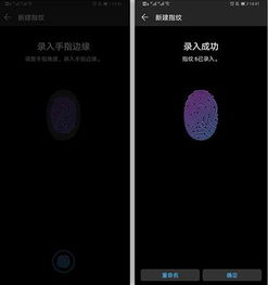 华为电脑指纹解锁怎么显示(华为电脑指纹解锁功能的使用与显示设置)