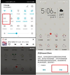 怎么开启电脑的华为分享(如何开启电脑的华为分享功能)