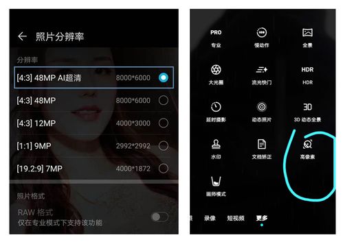 华为电脑怎么调更清晰(华为电脑清晰度调整指南)