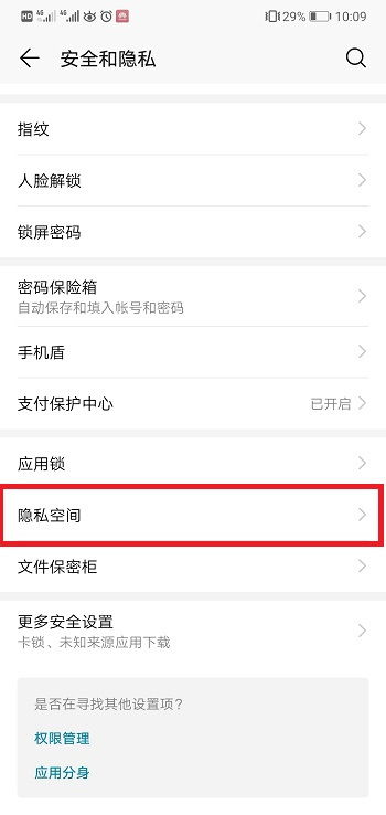 华为电脑隐私空间怎么进(华为电脑隐私空间进入指南)