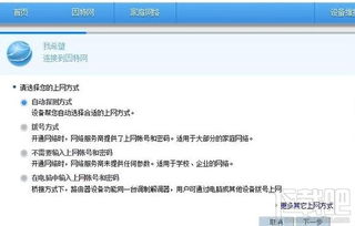 华为怎么给电脑网络(华为电脑网络配置与优化，打造高效连接体验)