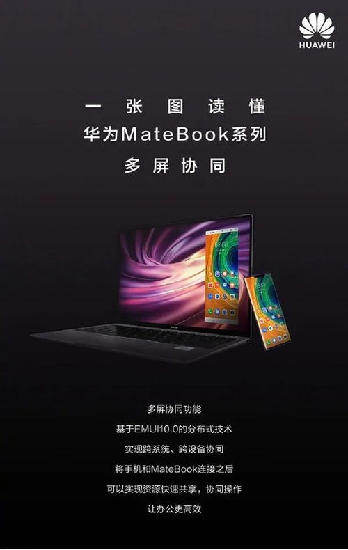 华为电脑升级软件怎么升级(华为电脑软件升级攻略，轻松掌握升级步骤与技巧)