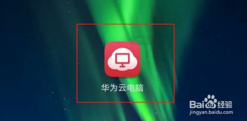 华为电脑开机后怎么打开(华为电脑开机后的操作指南)