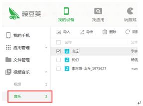 怎么上传华为音乐到电脑(如何将华为音乐上传到电脑的详细步骤)