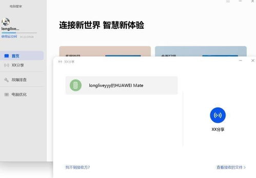 华为电脑怎么样 用(华为电脑怎么样用,用户体验与技术实力的完美结合) 华为电脑怎么样 用(华为电脑怎么样用,用户体验与技术实力的完美结合)