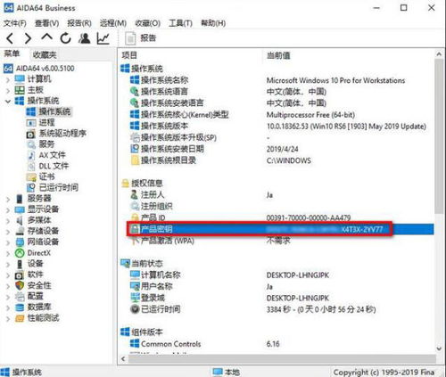 华为电脑激活代码怎么查(华为电脑激活代码查询方法与步骤详解)
