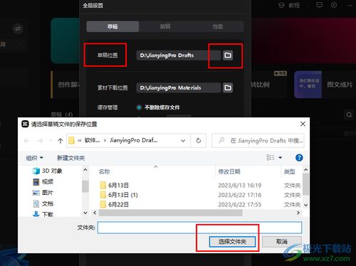 华为电脑剪映怎么下载(华为电脑下载剪映软件的操作步骤详解)