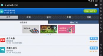 怎么在电脑里玩华为(如何在电脑上玩转华为游戏)