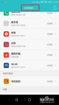 华为手机日历怎么导电脑(华为手机日历导入电脑的详细步骤) 华为手机日历怎么导电脑(华为手机日历导入电脑的详细步骤)