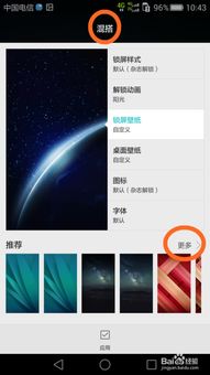 电脑华为小尺寸怎么设置(华为小尺寸电脑设置指南)