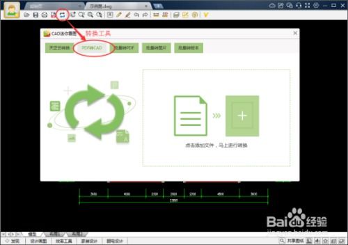 华为电脑图片怎么转成cad(华为电脑图片转换为CAD文件的详细步骤指南)