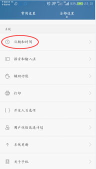 华为电脑怎么调日历日期(华为电脑日历日期调整指南)