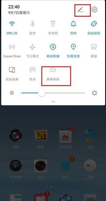 华为电脑录屏怎么分享(华为电脑录屏分享教程，轻松掌握录屏分享的步骤与技巧)