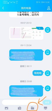 华为怎么对传歌到电脑(华为音乐同步，如何将歌曲轻松传至电脑)