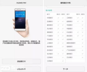 电脑抢华为付款怎么付款(华为电脑抢购支付指南—轻松掌握华为付款流程)