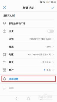 华为电脑日历便签怎么用(华为电脑日历便签使用指南)