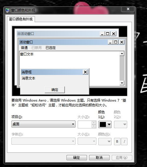 华为电脑背景怎么换不了(华为电脑背景无法更换的解决方法)