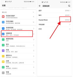 华为电脑share怎么传文档(华为电脑Share功能详解,如何轻松传送文档) 华为电脑share怎么传文档(华为电脑Share功能详解,如何轻松传送文档)