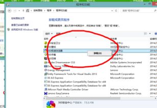 怎么卸载华为电脑的软件(如何卸载华为电脑上的软件，详细步骤与注意事项)