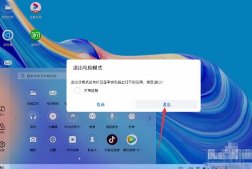 电脑怎么切屏华为平板(华为平板电脑切屏操作指南)