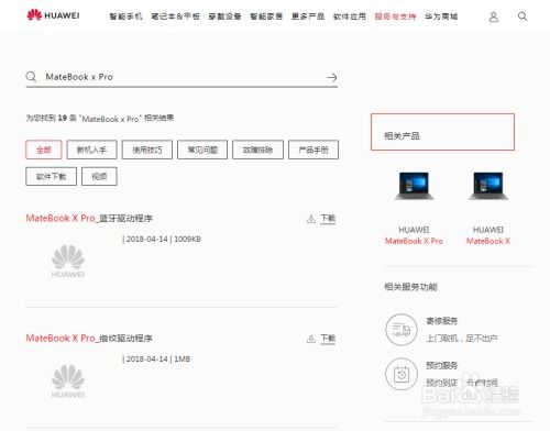 华为给电脑投票怎么投(华为电脑投票指南，如何为您的电脑之选投下宝贵一票)