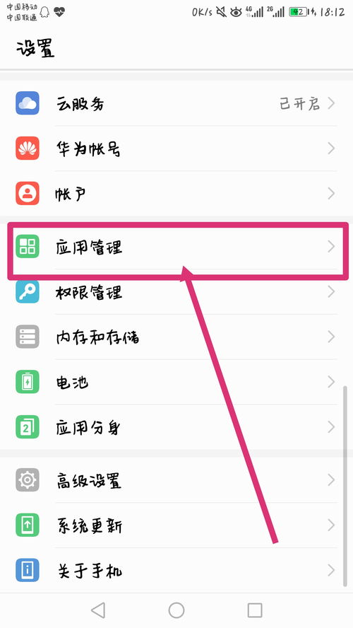 华为电脑休眠壁纸怎么换(华为电脑休眠壁纸如何更换—详细步骤解析)