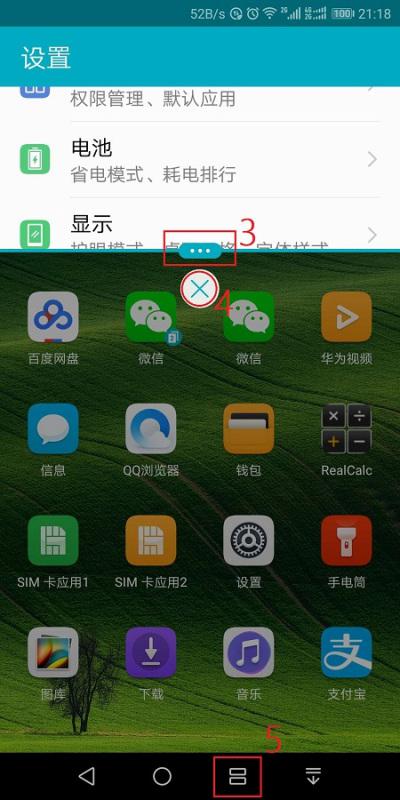 华为电脑怎么关分屏学习(华为电脑分屏学习功能详解及关闭方法)