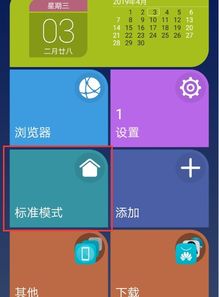 退出华为电脑模式怎么退(退出华为电脑模式的详细步骤解析)