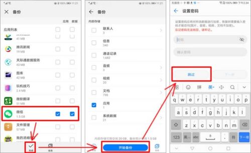 华为电脑word怎么发送文件(华为电脑Word文件发送的详细步骤指南)