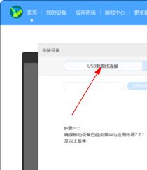 华为怎么用电脑上网设置(华为电脑上网设置详解)