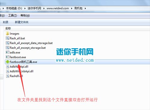 华为系统怎么刷机电脑(华为系统电脑刷机教程，详细步骤与注意事项)