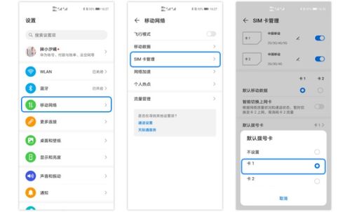 电脑上网卡华为怎么设置(华为电脑上网卡设置指南) 电脑上网卡华为怎么设置(华为电脑上网卡设置指南)