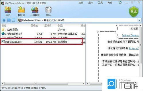 华为电脑加闪存怎么设置(华为电脑如何设置闪存，详细步骤与操作指南)