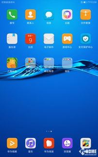 怎么用分屏华为平板电脑(华为平板电脑分屏功能使用指南)