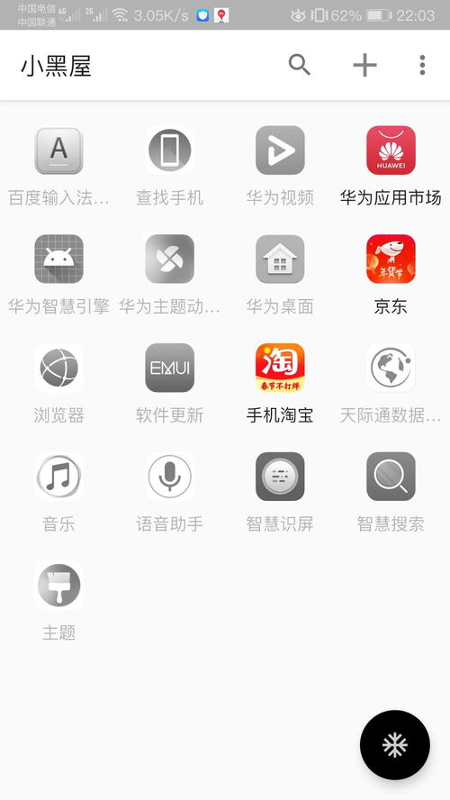华为怎么排版电脑桌面(华为电脑桌面排版指南，打造个性化的工作环境)
