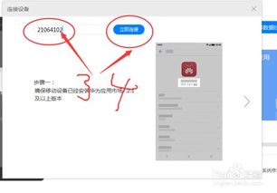 华为nova怎么连接电脑(华为nova手机与电脑的连接方法)