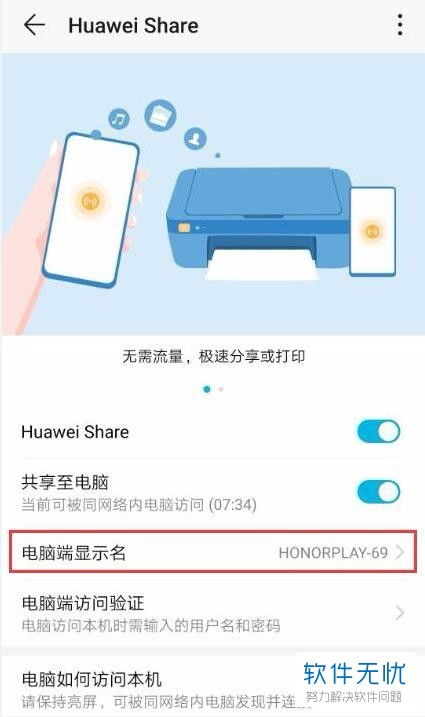 华为电脑怎么快分享文件(华为电脑快速分享文件的方法与技巧) 华为电脑怎么快分享文件(华为电脑快速分享文件的方法与技巧)