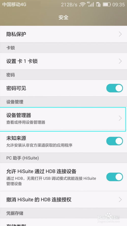电脑卸载华为驱动怎么卸(电脑卸载华为驱动详细步骤指南)