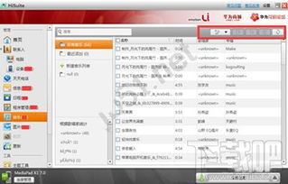 电脑听歌软件华为怎么下载(华为电脑上如何下载电脑听歌软件)