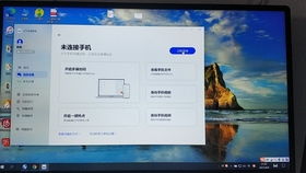 华为手机怎么连小米电脑(华为手机与小米电脑互联指南)
