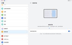 游戏里怎么分屏华为电脑(华为电脑游戏分屏操作指南)