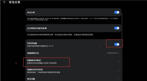 华为电脑怎么更新windows版本(华为电脑如何更新Windows版本，详细步骤与注意事项)