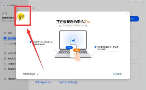 华为怎么切换电脑系统(华为电脑系统切换详解)