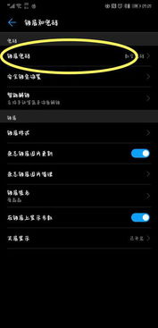 华为电脑怎么锁屏视频(华为电脑锁屏视频设置全解析)