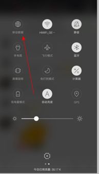华为电脑移动加速怎么关(华为电脑移动加速功能关闭指南) 华为电脑移动加速怎么关(华为电脑移动加速功能关闭指南)
