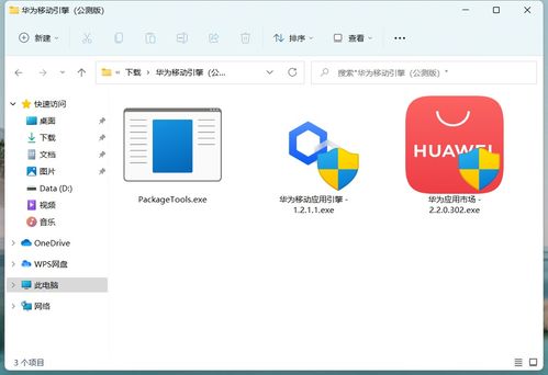 怎么找电脑隐藏应用华为(华为电脑上寻找隐藏应用的攻略)
