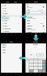 怎么去掉华为电脑锁屏(如何去掉华为电脑锁屏) 怎么去掉华为电脑锁屏(如何去掉华为电脑锁屏)
