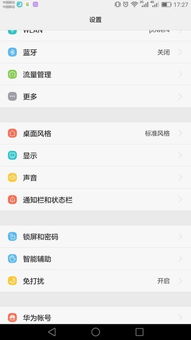 怎么去掉华为电脑锁屏(如何去掉华为电脑锁屏) 怎么去掉华为电脑锁屏(如何去掉华为电脑锁屏)