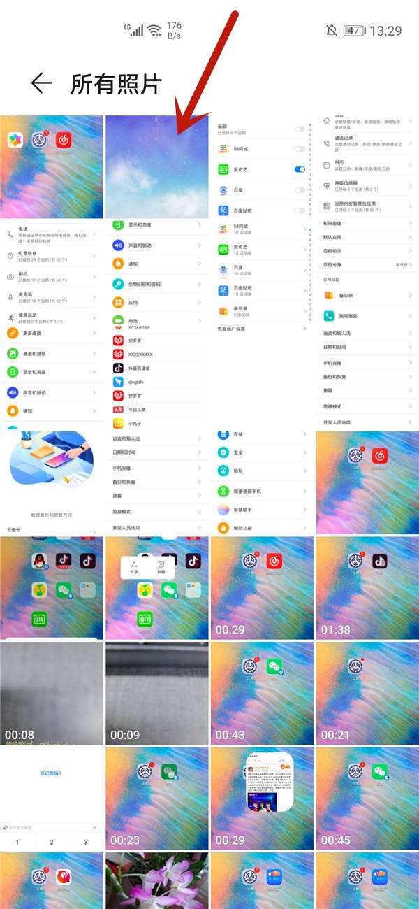 华为新电脑怎么设置壁纸(华为新电脑壁纸设置步骤详解)