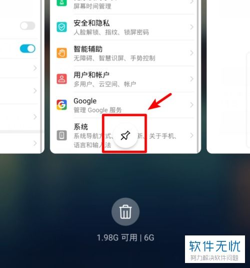 华为电脑屏幕流转怎么关(华为电脑屏幕流转功能关闭详解)